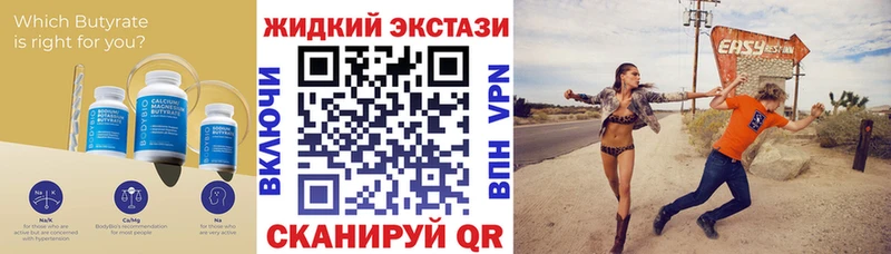 БУТИРАТ жидкий экстази  МЕГА как зайти  Далматово  купить наркотики цена 