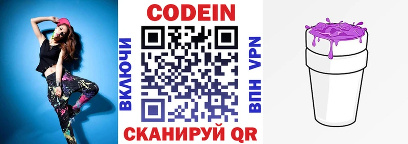 мориарти официальный сайт  Далматово  Кодеиновый сироп Lean напиток Lean (лин) 