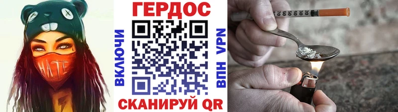 ГЕРОИН белый  Далматово 