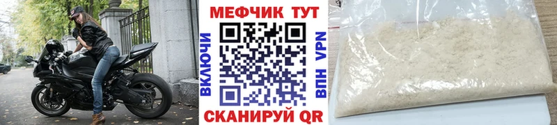 где можно купить наркотик  Далматово  Мефедрон кристаллы 