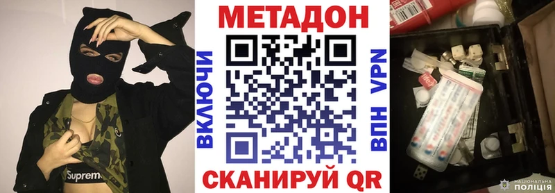 МЕТАДОН мёд  дарнет шоп  blacksprut ONION  Далматово 