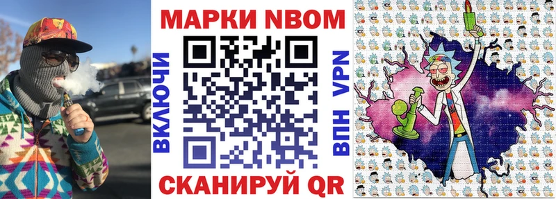 shop Telegram  Далматово  Марки N-bome 1,8мг 